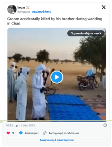 «Φονική Τραγωδία σε Γάμο στο Τσαντ» Οδηγήθηκε σε Μακελειό με 57 Νεκρούς