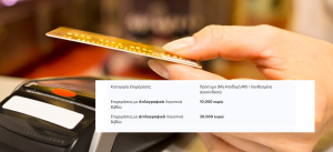 Υποχρεωτικές από σήμερα παντού οι πληρωμές και με IRIS - Τι αλλάζει Υποχρεωτικές από σήμερα παντού οι πληρωμές και με IRIS - Τι αλλάζει