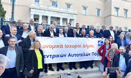 ΚΕΔΕ : «Η Αυτοδιοίκηση στους Δρόμους» Το «Όχι» των Δήμων στην Υποχρηματοδότηση