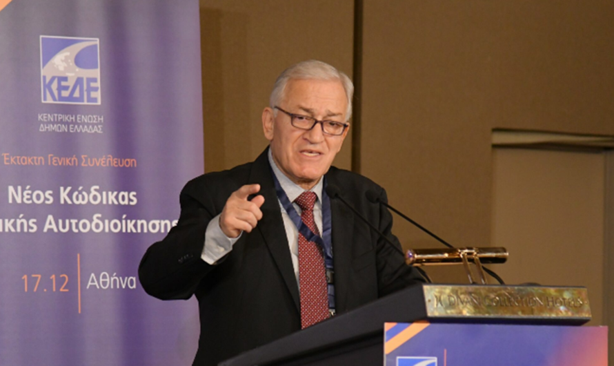 Υπερψηφίστηκε η εισήγηση της Διοίκησης της ΚΕΔΕ