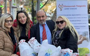Κηφισιά: Συγκινητική Ανταπόκριση στη Δράση Συλλογής Τροφίμων του Δήμου Κηφισιά: Συγκινητική Ανταπόκριση στη Δράση Συλλογής Τροφίμων του Δήμου