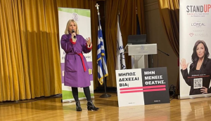 Ισχυρό μήνυμα κατά της «Έμφυλης Βίας» από τον Δήμο Κηφισιάς και τη ΔΕΠΙΣ Ισχυρό μήνυμα κατά της «Έμφυλης Βίας» από τον Δήμο Κηφισιάς και τη ΔΕΠΙΣ