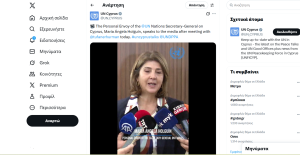 Κύπρος: Η Απεσταλμένη του ΟΗΕ χαρακτήρισε τα κατεχόμενα ως «Turkish Cyprus side» Κύπρος: Η Απεσταλμένη του ΟΗΕ χαρακτήρισε τα κατεχόμενα ως «Turkish Cyprus side»