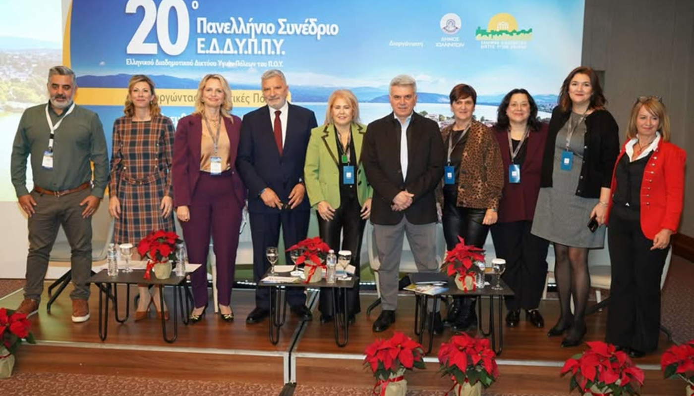 Μεταμόρφωση: Με βραβεύσεις ολοκληρώθηκε η συμμετοχή του Δήμου στο 20ό Πανελλήνιο Συνέδριο του ΕΔΔΥΠΠΥ με θέμα «Δημιουργώντας Ανθεκτικές Πόλεις»