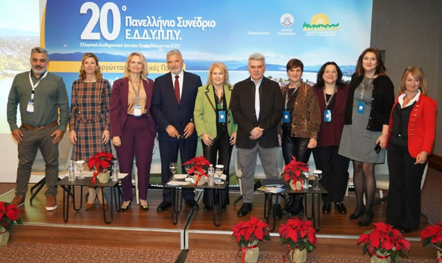 Μεταμόρφωση: Με βραβεύσεις ολοκληρώθηκε η συμμετοχή του Δήμου στο 20ό Πανελλήνιο Συνέδριο του ΕΔΔΥΠΠΥ με θέμα «Δημιουργώντας Ανθεκτικές Πόλεις»