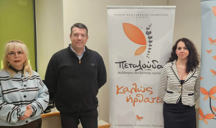 Ηράκλειο  Αττικής: Δωρεάν προλπητικές εξετάσεις μέτρησης οστικής πυκνότητας