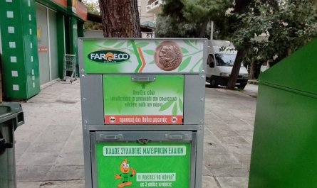 Ηράκλειο Αττικής: Ο  Δήμος τοποθέτησε νέα σημεία συλλογής μαγειρικών ελαίων σε επιλεγμένες γειτονιές