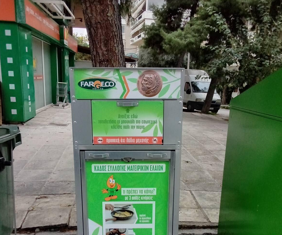 Ηράκλειο Αττικής: Ο  Δήμος τοποθέτησε νέα σημεία συλλογής μαγειρικών ελαίων σε επιλεγμένες γειτονιές