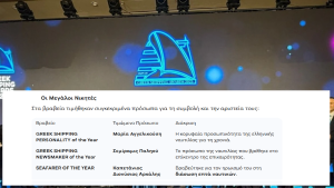 « Greek Shipping Awards 2025» Οι νικητές σε μια χρονιά προκλήσεων