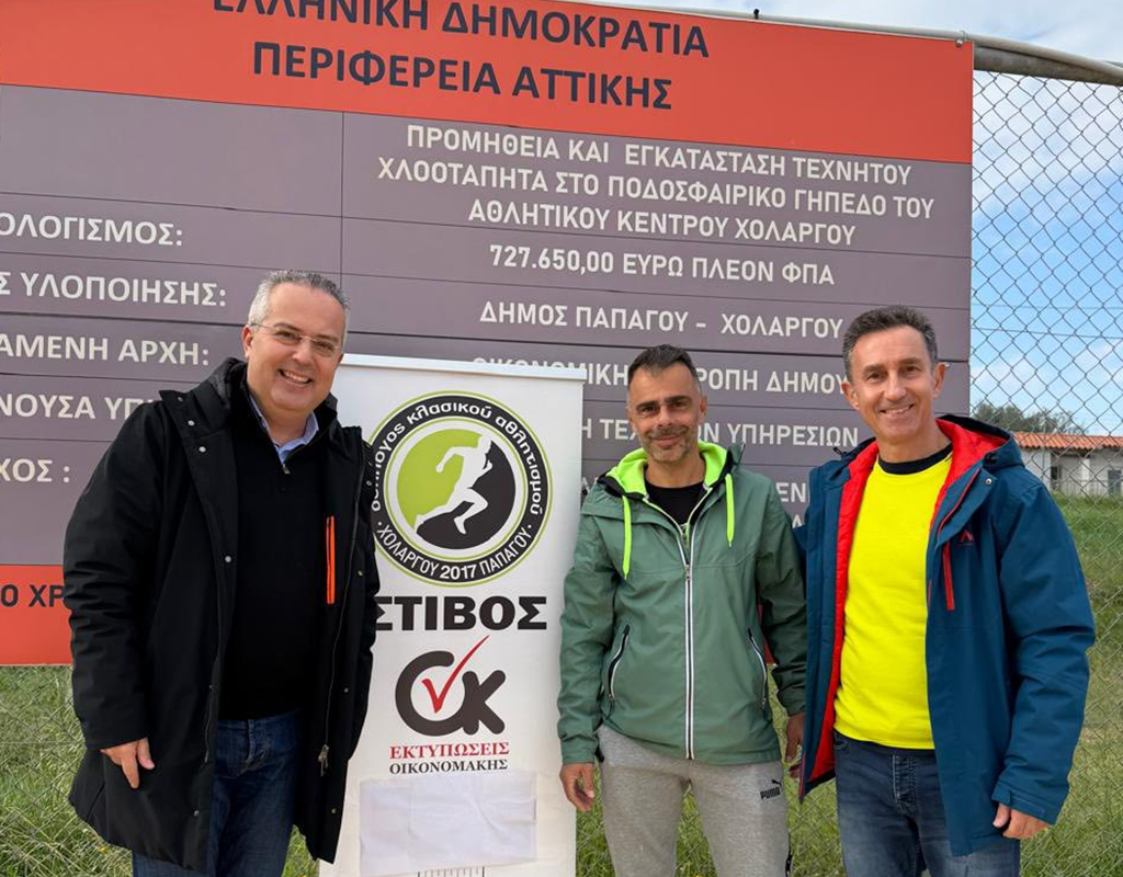 Μεγάλη επιτυχία στο εσωτερικό πρωτάθλημα στίβου του ΣΚΑ Χολαργού Παπάγου