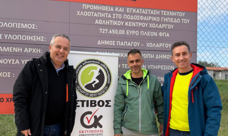 Μεγάλη επιτυχία στο εσωτερικό πρωτάθλημα στίβου του ΣΚΑ Χολαργού Παπάγου