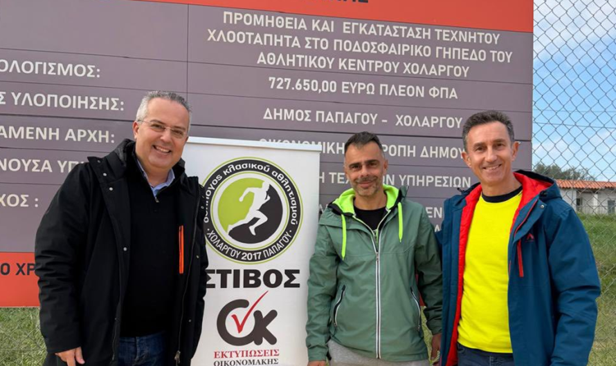 Μεγάλη επιτυχία στο εσωτερικό πρωτάθλημα στίβου του ΣΚΑ Χολαργού Παπάγου