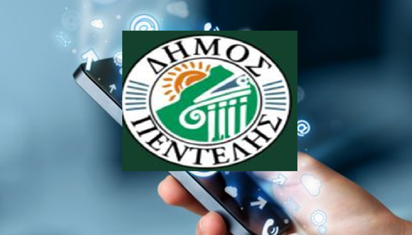 Πεντέλη: Ολοκληρώθηκε η συμμόρφωση του site του Δήμου με τα διεθνή πρότυπα WCAG - Προσβάσιμο σε άτομα με προβλήματα όρασης