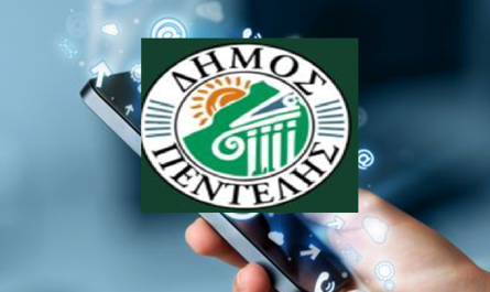 Πεντέλη: Ολοκληρώθηκε η συμμόρφωση του site του Δήμου με τα διεθνή πρότυπα WCAG - Προσβάσιμο σε άτομα με προβλήματα όρασης