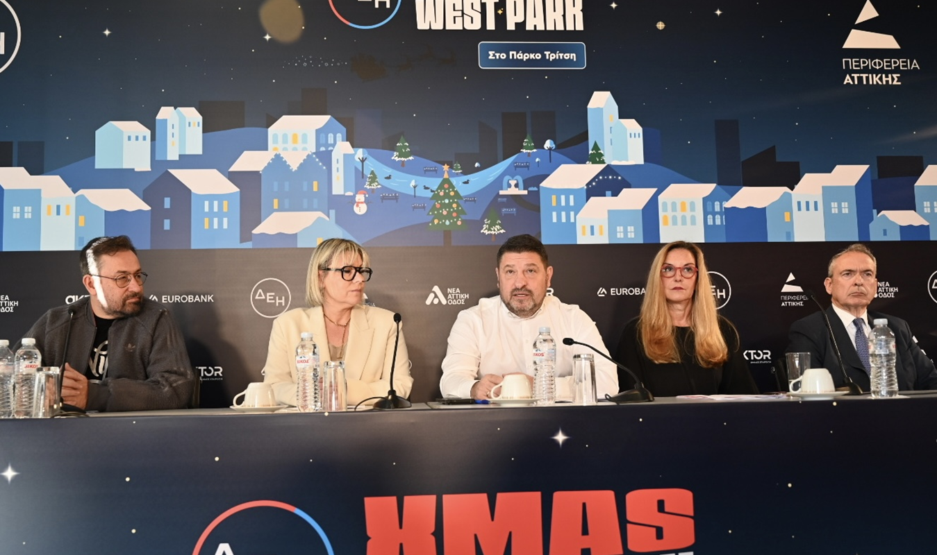 Περιφέρεια Αττικής : Το Μητροπολιτικό Πάρκο Τρίτση υποδέχεται ένα από τα μεγαλύτερα Χριστουγεννιάτικα Φεστιβάλ της χώρας