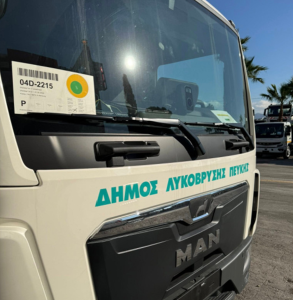 Λυκόβρυση Πεύκη: Ο Δήμος ενισχύει τον στόλο της καθαριότητας με νέα υπερσύγχρονα οχήματα Λυκόβρυση Πεύκη: Ο Δήμος ενισχύει τον στόλο της καθαριότητας με νέα υπερσύγχρονα οχήματα