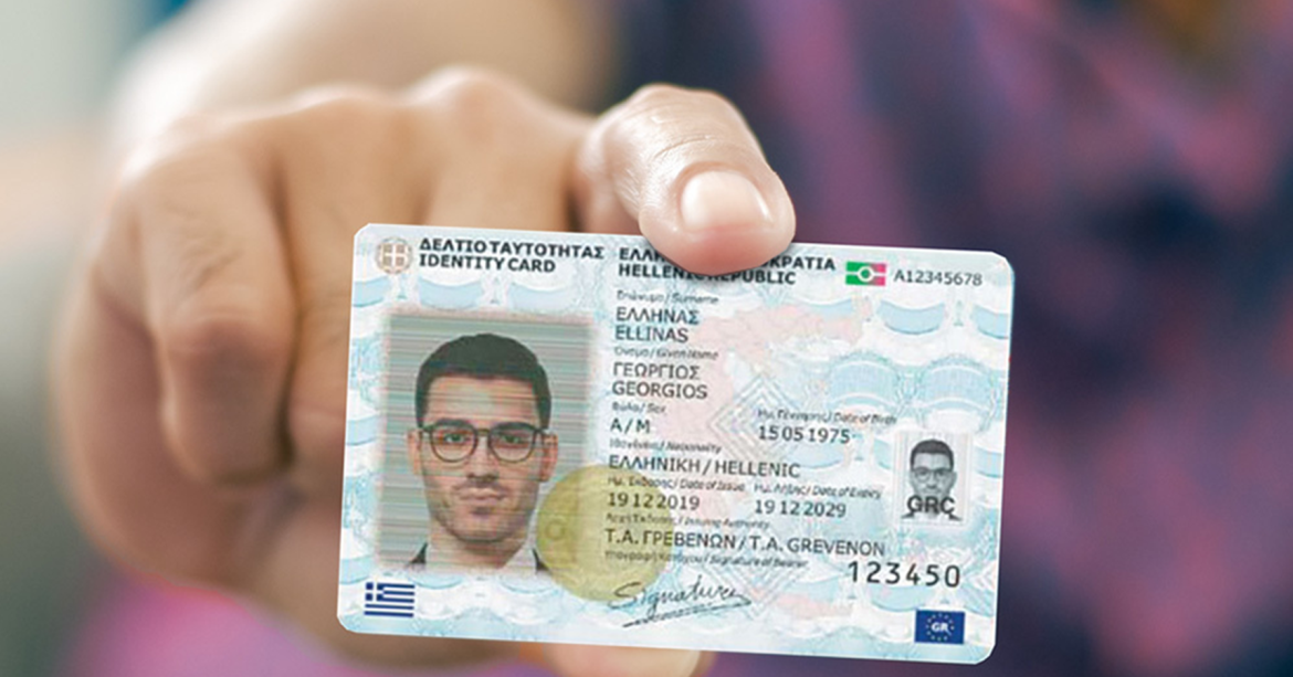 Νέες ταυτότητες και προσωπικός αριθμός: Όλα όσα πρέπει να γνωρίζετε