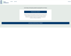 Πιστοποιητικά και έγγραφα με ένα κλικ, χωρίς αναμονή σε ουρές, μέσω του site του Δήμου Χαλανδρίου Πιστοποιητικά και έγγραφα με ένα κλικ, χωρίς αναμονή σε ουρές, μέσω του site του Δήμου Χαλανδρίου