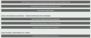 Πιστοποιητικά και έγγραφα με ένα κλικ, χωρίς αναμονή σε ουρές, μέσω του site του Δήμου Χαλανδρίου Πιστοποιητικά και έγγραφα με ένα κλικ, χωρίς αναμονή σε ουρές, μέσω του site του Δήμου Χαλανδρίου