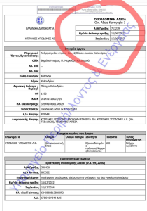 Υπογράφηκε η νέα σύμβαση ανέγερσης του 6ου Λυκείου Χαλανδρίου στο Πάτημα Υπογράφηκε η νέα σύμβαση ανέγερσης του 6ου Λυκείου Χαλανδρίου στο Πάτημα