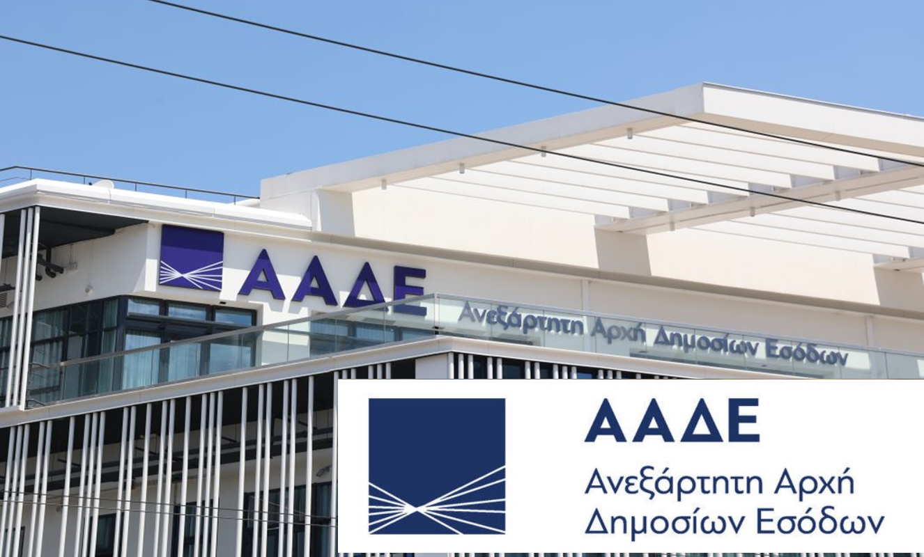 Η ΑΑΔΕ ξεκινά εκτεταμένους ελέγχους σε περιουσίες εφοριακών - Μετά τις καταγγελίες