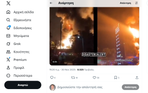 Αυστραλία: Έκρηξη σε Εργοστάσιο Αποβλήτων στο Σίδνεϊ