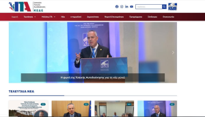 Νέο σύγχρονο, εύχρηστο site του «Ινστιτούτο Τοπικής Αυτοδιοίκησης Ι.Τ.Α.»