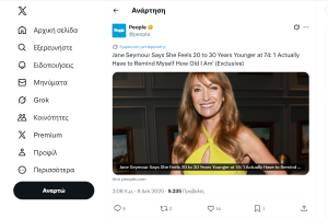 Η Τζέιν Σέιμουρ στα 74: Μυστικά νεότητας και σεξουαλική ζωτικότητα Η Τζέιν Σέιμουρ στα 74: Μυστικά νεότητας και σεξουαλική ζωτικότητα