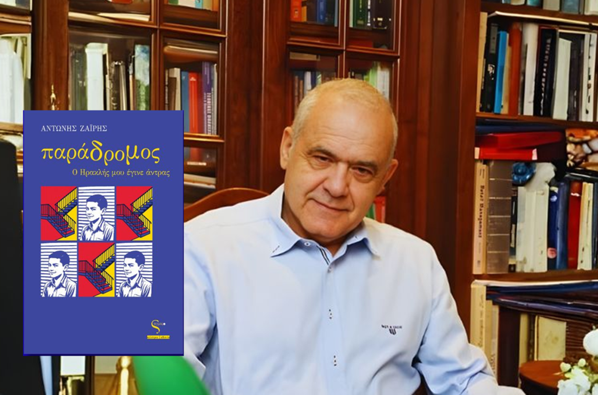 Ένα τρυφερό, αστείο και συχνά απολαυστικά ωμό αφήγημα ενηλικίω­σης