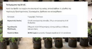 «Φάμπρικα» Υδροπονικής Κάνναβης στο Κιάτο: Χειροπέδες σε 51χρονο και Κατάσχεση Μαμούθ