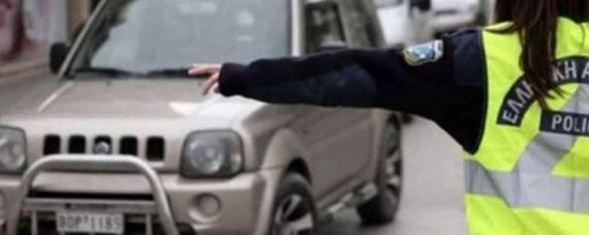 Νέα όρια ταχύτητας και αυστηροποίηση των ελέγχων από 1η Ιανουαρίου