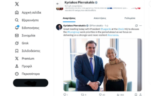 Συνάντηση Πιερρακάκη – Λαγκάρντ στη Φραγκφούρτη: Στρατηγική θωράκιση της Ευρωζώνης