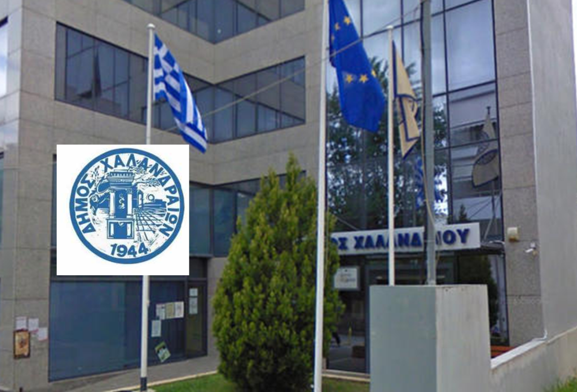 Χαλάνδρι: Ορισμός Αντιδημάρχων και Εντεταλμένων Συμβούλων 2026
