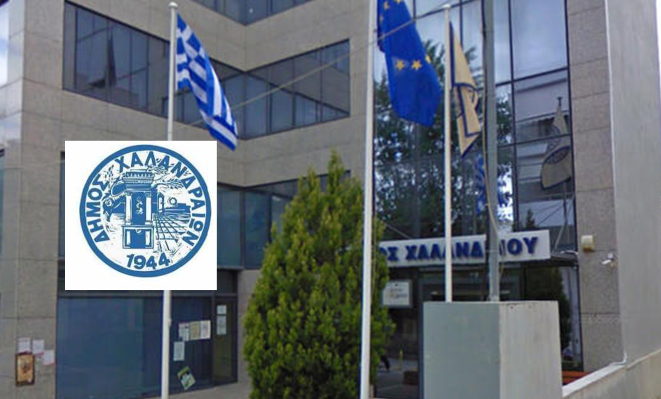 Χαλάνδρι: Ορισμός Αντιδημάρχων και Εντεταλμένων Συμβούλων 2026