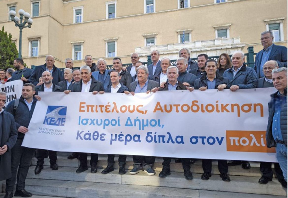 Δήμοι σε απόγνωση: Όταν το Κράτος «φορτώνει» ευθύνες αλλά «ξεχνά» τα κονδύλια