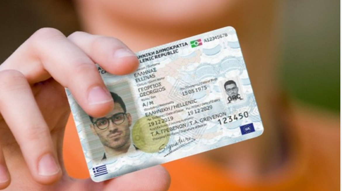 «Οδηγός αντικατάστασης ταυτοτήτων» Η αντίστροφη μέτρηση για το 2026 και ο προσωπικός αριθμός