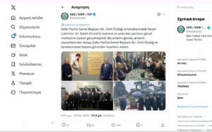 Δυτική Θράκη: Προκλητική δράση Τούρκων εθνικιστών υπό την «ανοχή» της Αθήνας