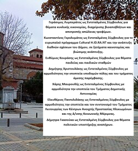 Χαλάνδρι: Η Νέα Σύνθεση της Διοίκησης για το 2026 Χαλάνδρι: Η Νέα Σύνθεση της Διοίκησης για το 2026