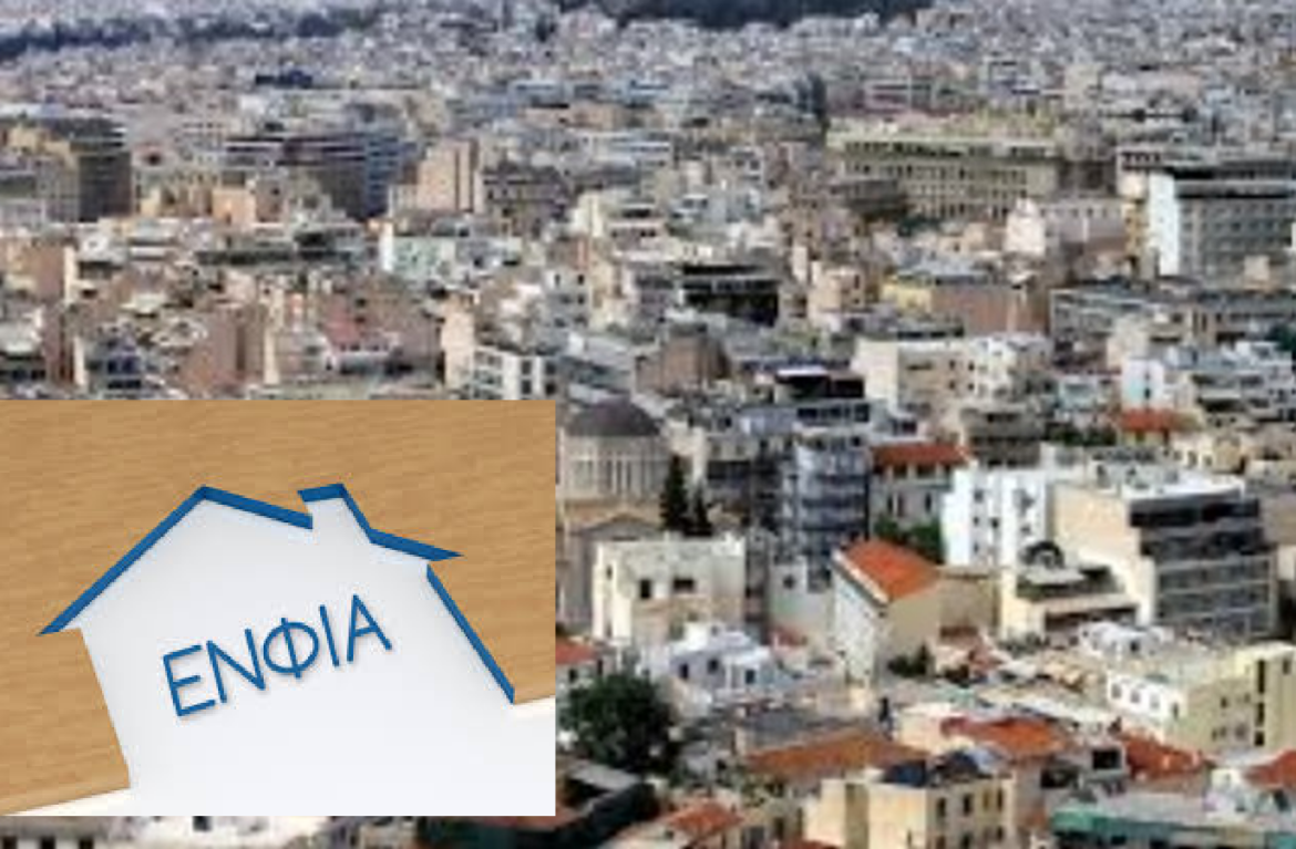 ΕΝΦΙΑ 2026: Ο «Χάρτης» των Χρεωστικών – Ποιοι Κερδίζουν Έκπτωση και Ποιοι θα Πληρώσουν τα Διπλά