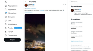 Η λάμψη του Ντουμπάι επισκιάστηκε από σκηνές πολέμου, καθώς η πόλη βρέθηκε στο στόχαστρο μαζικών επιθέσεων με πυραύλους και drones.