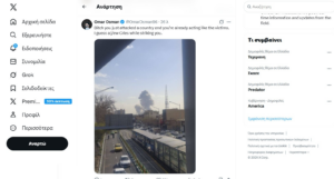 Μέση Ανατολή στις Φλόγες: Κοινή Επιχείρηση ΗΠΑ και Ισραήλ κατά του Ιράν Μέση Ανατολή στις Φλόγες: Κοινή Επιχείρηση ΗΠΑ και Ισραήλ κατά του Ιράν