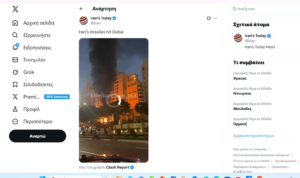 Η λάμψη του Ντουμπάι επισκιάστηκε από σκηνές πολέμου, καθώς η πόλη βρέθηκε στο στόχαστρο μαζικών επιθέσεων με πυραύλους και drones.