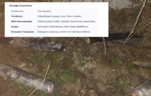 Η Κατάσταση της Κυκλοφορίας: Η δολιοφθορά προκάλεσε την ολική κατάρρευση του συστήματος τηλεδιοίκησης το απόγευμα της Πέμπτης. Ωστόσο, οι τεχνικές υπηρεσίες εργάζονται για την άμεση αποκατάσταση της βλάβης, η οποία αναμένεται να ολοκληρωθεί εντός των επόμενων ωρών. Σύνοψη Γεγονότων 