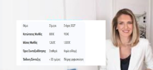 Στο πρόσφατο Αναπτυξιακό Συνέδριο, η Υφυπουργός Εργασίας ξεκαθάρισε το τοπίο για τις αλλαγές που έρχονται στην καθημερινότητα των εργαζομένων και των συνταξιούχων.