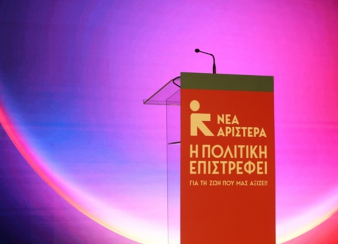 Ρήξη στη Νέα Αριστερά: Η "Έξοδος" των 10 και το Παρασκήνιο