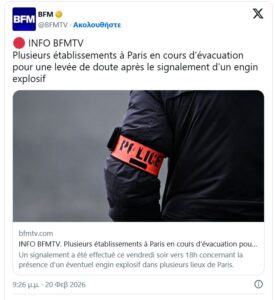 Παρίσι: Παραλύει το κέντρο της πόλης από μπαράζ απειλών για βόμβες