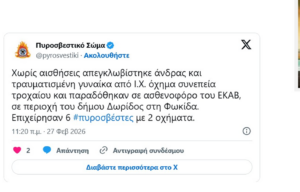 Τραγωδία στη Φωκίδα: Επιχείρηση Απεγκλωβισμού μετά από Σοβαρό Τροχαίο στη Δωρίδα