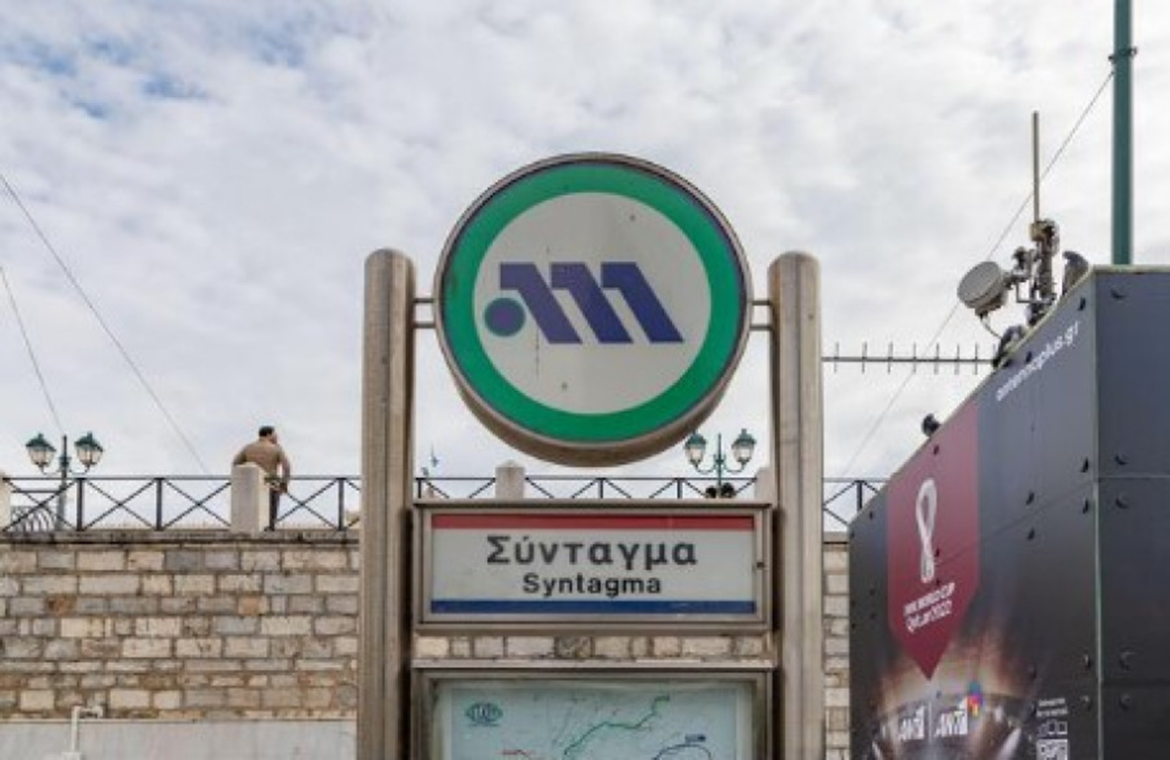 Τραγική κατάληξη είχε το περιστατικό που σημειώθηκε νωρίς το πρωί της Πέμπτης 12 Φεβρουαρίου 2026 στο κεντρικότερο σημείο του δικτύου του Μετρό της Αθήνας.