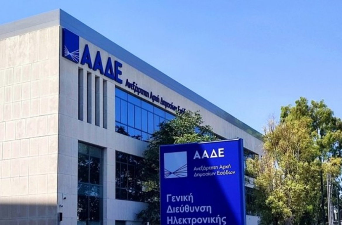 ΑΑΔΕ: Τέλος στη δράση κυκλώματος με 380 επιχειρήσεις-«φαντάσματα» και 205 αχυρανθρώπους