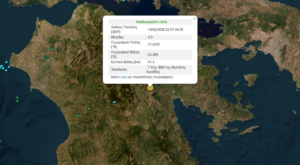 Σεισμική δόνηση 4,5 Ρίχτερ στην Αρκαδία: Καθησυχαστικοί οι ειδικοί